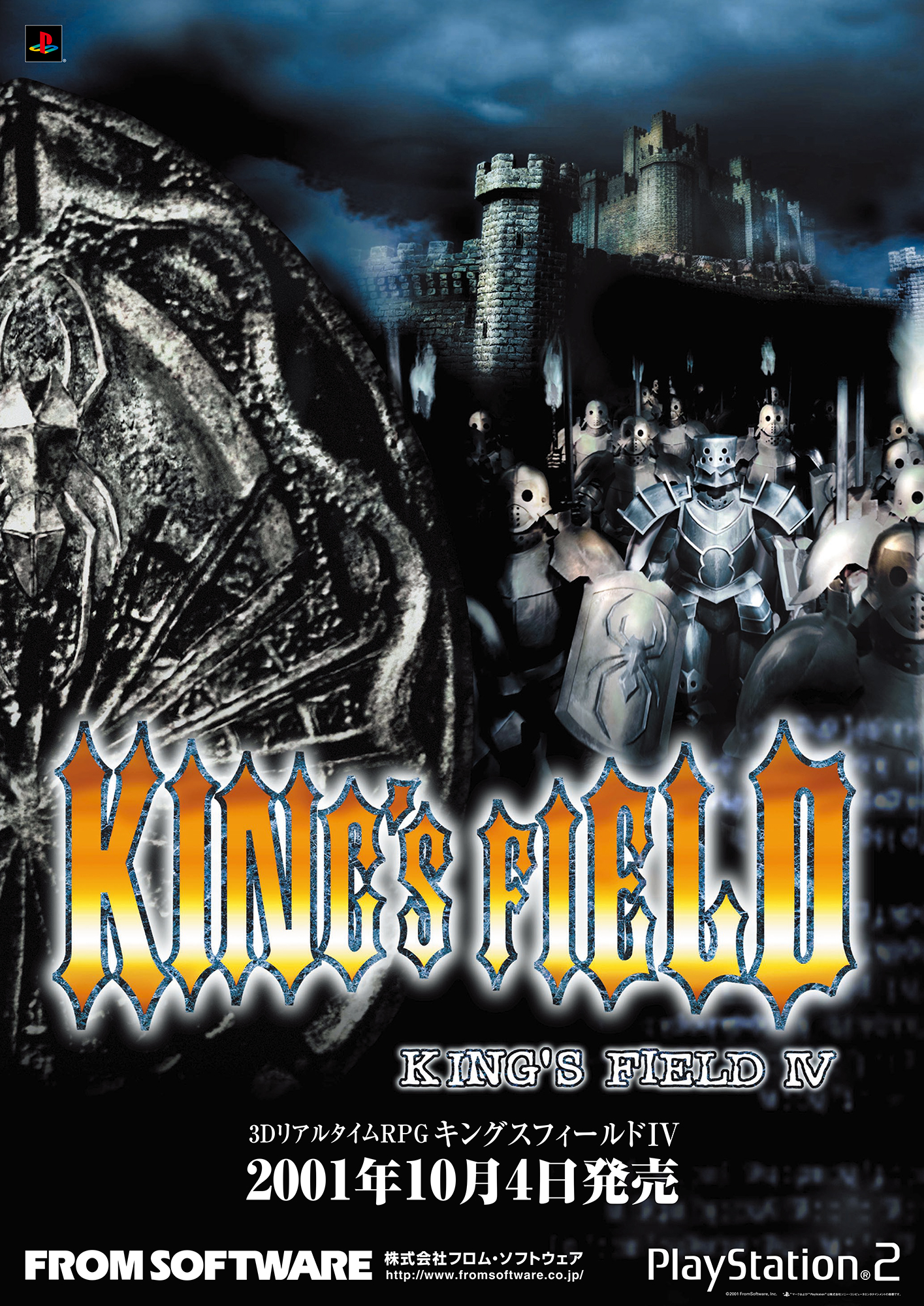 プレイステーション ソフト キングスフィールド(KING&#39;S FIELD) フロム・ ソフト ウェア Amazon | キングスフィールド | ゲームソフト
