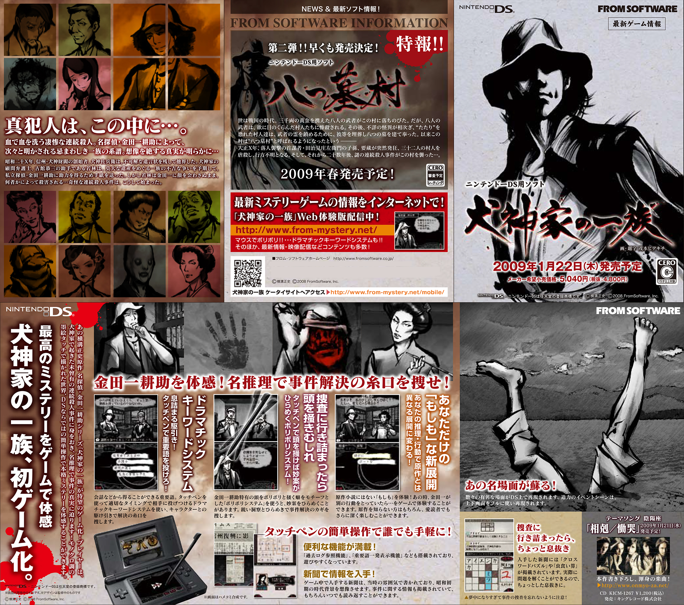 詳細 - 製品情報 | FromSoftware - フロム・ソフトウェア