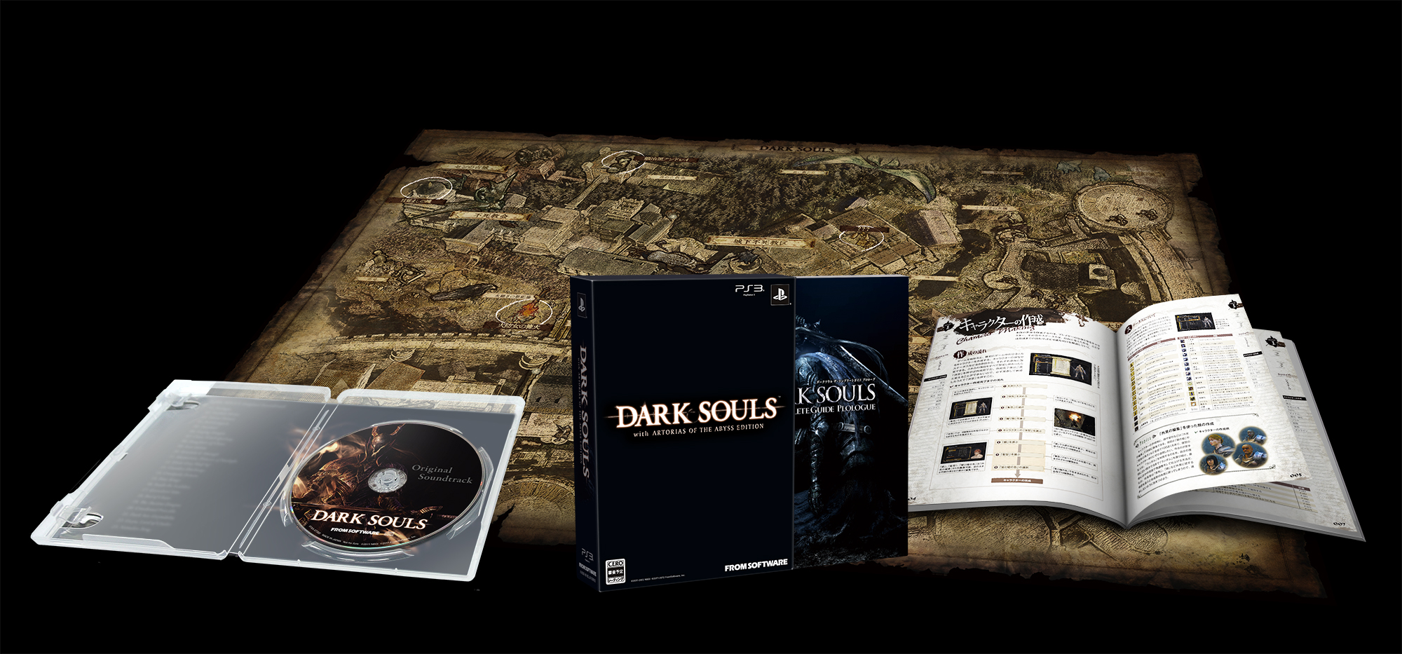 ダークソウル アビスエディション PC版 DARK SOULS 付属品完品