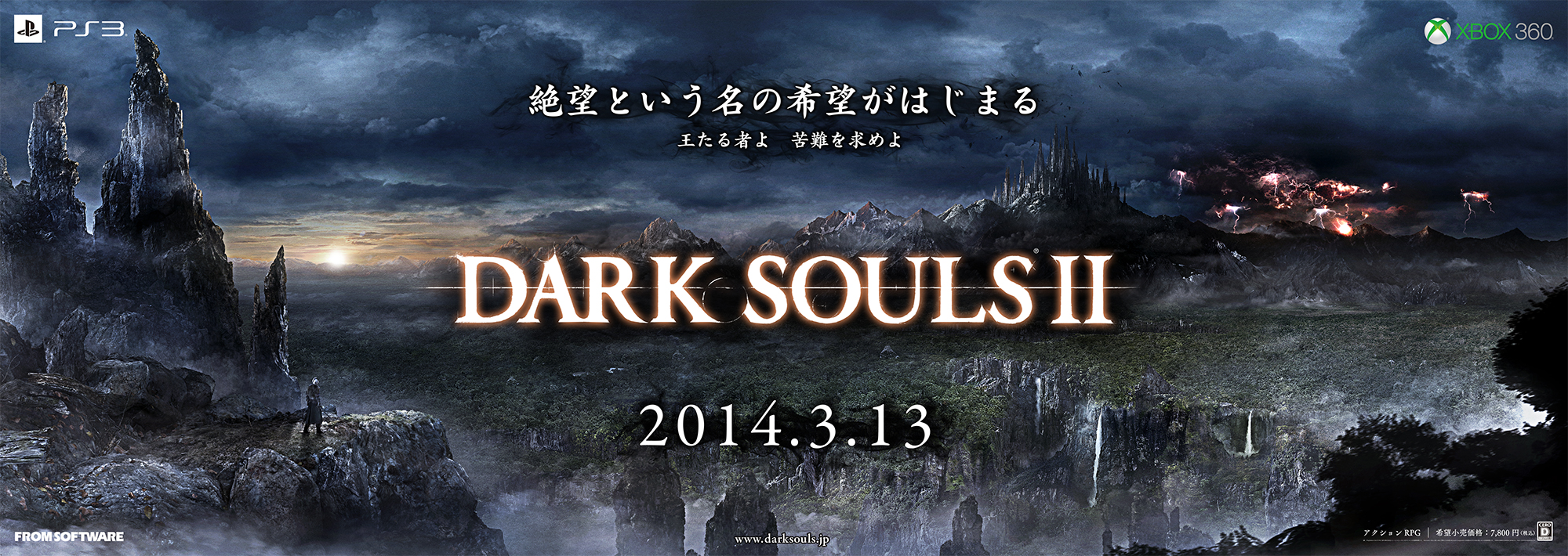 詳細 - 製品情報 | FromSoftware - フロム・ソフトウェア