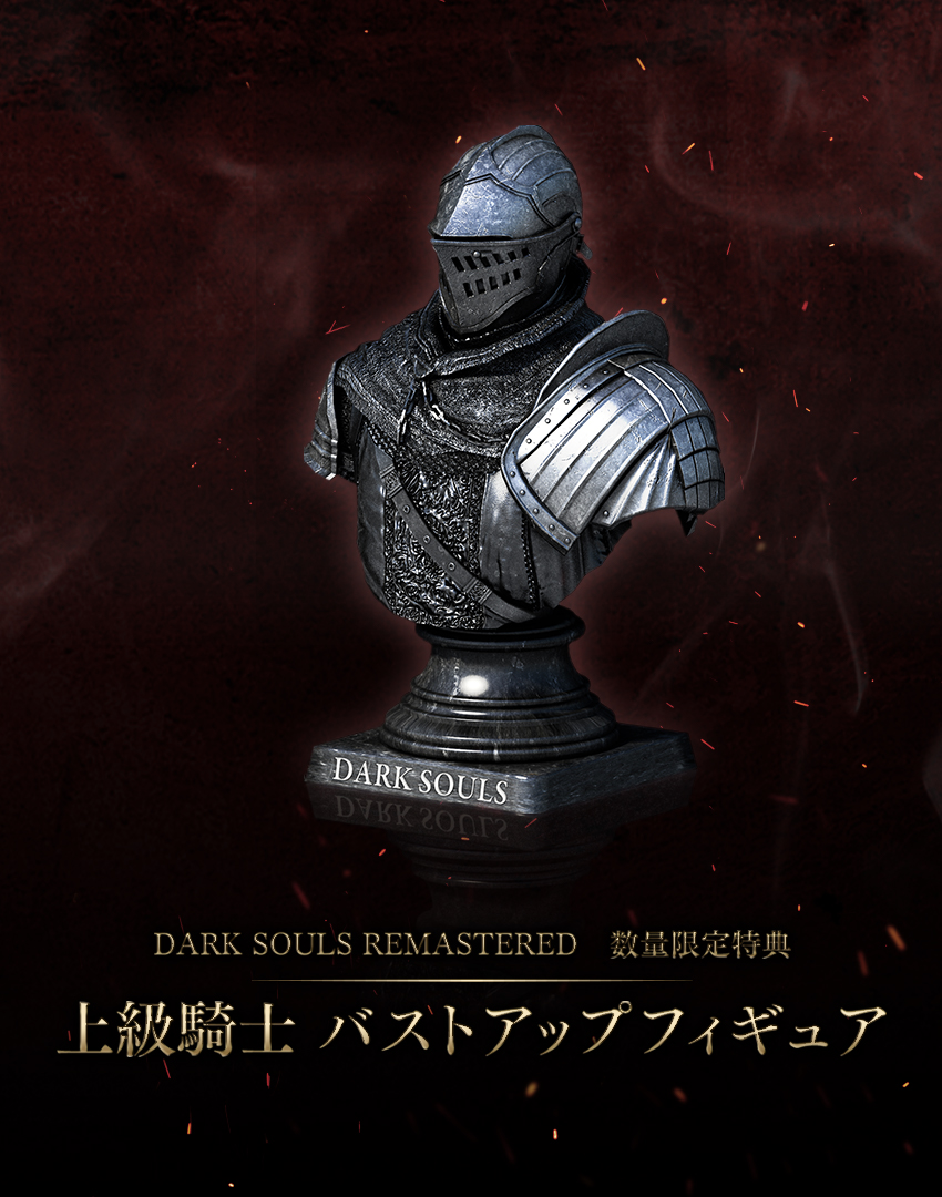 詳細 - 製品情報 | FromSoftware - フロム・ソフトウェア