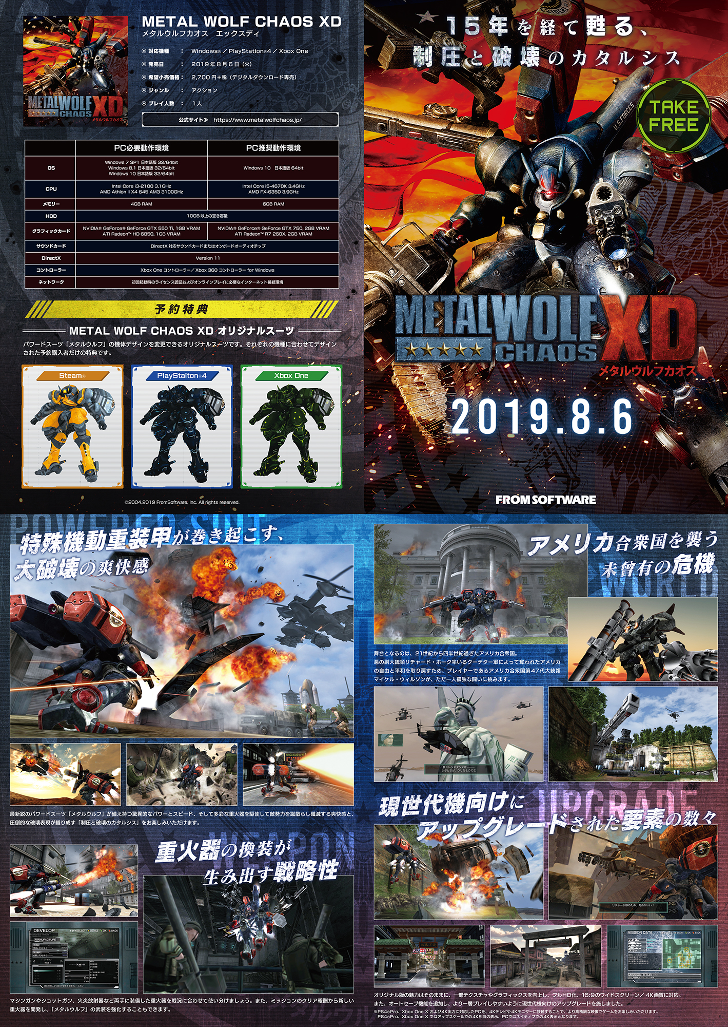 詳細 - 製品情報 | FromSoftware - フロム・ソフトウェア