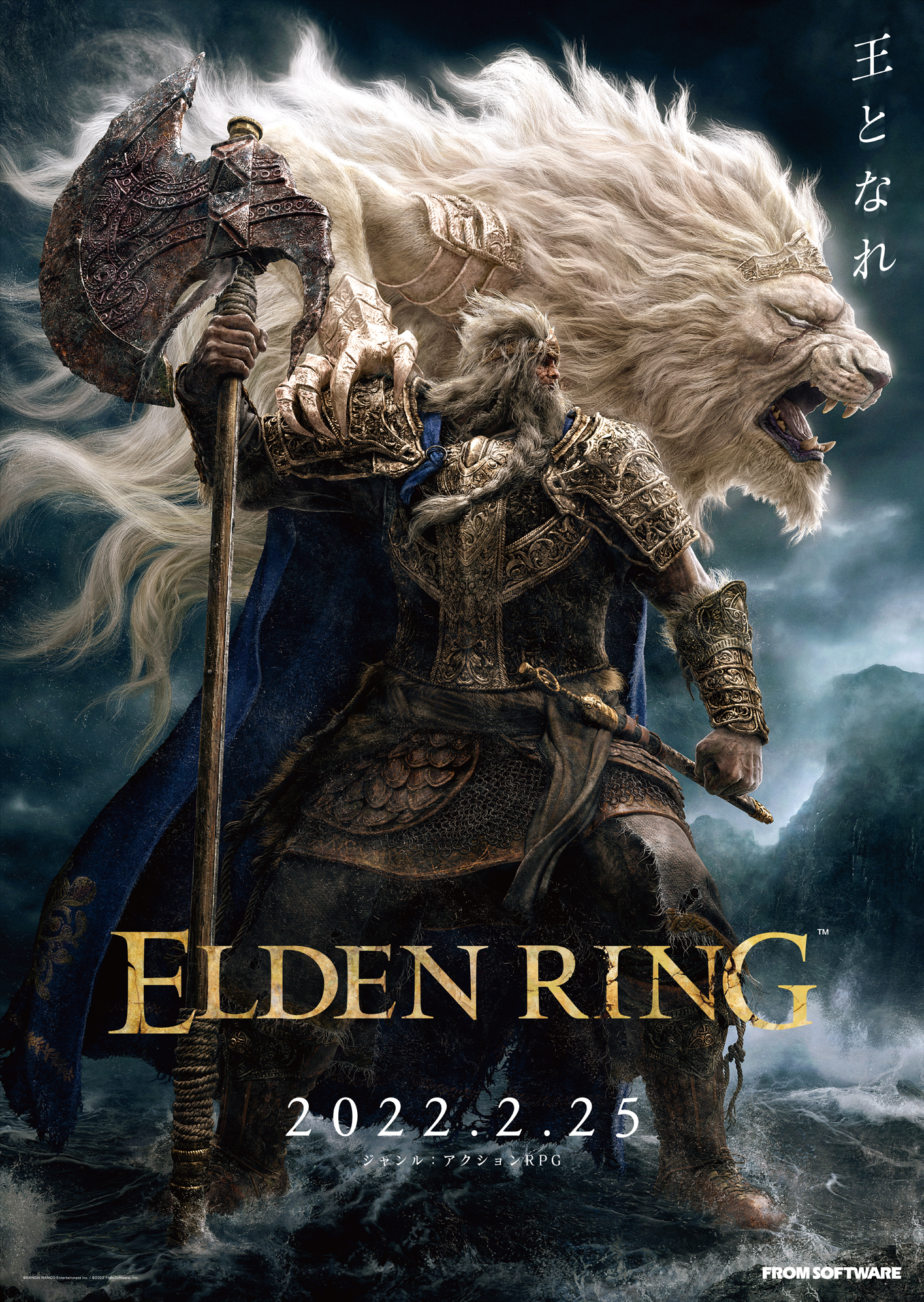 Sony and Tencent now own almost a third of 'Elden Ring' studio