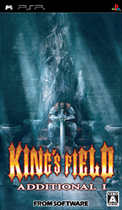 KING'S FIELD ADDITIONAL I（キングスフィールド アディシ