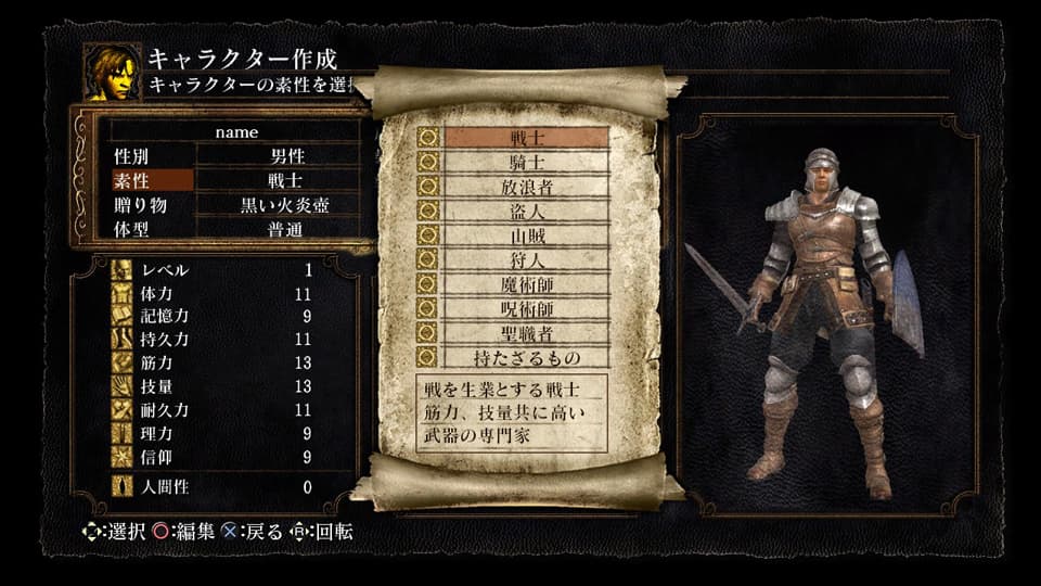 詳細 - 製品情報 | FromSoftware - フロム・ソフトウェア