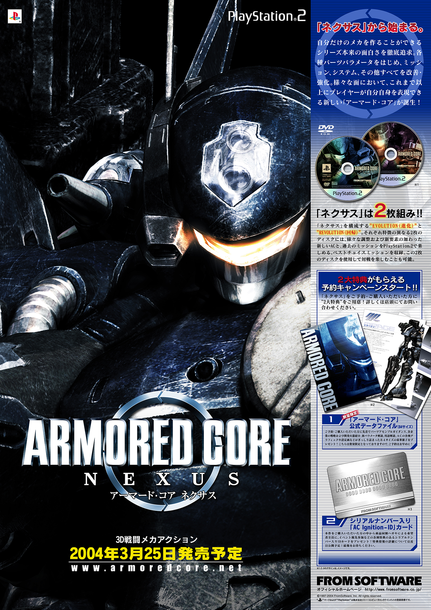 Products | FromSoftware, Inc. Products | FromSoftware, Inc.