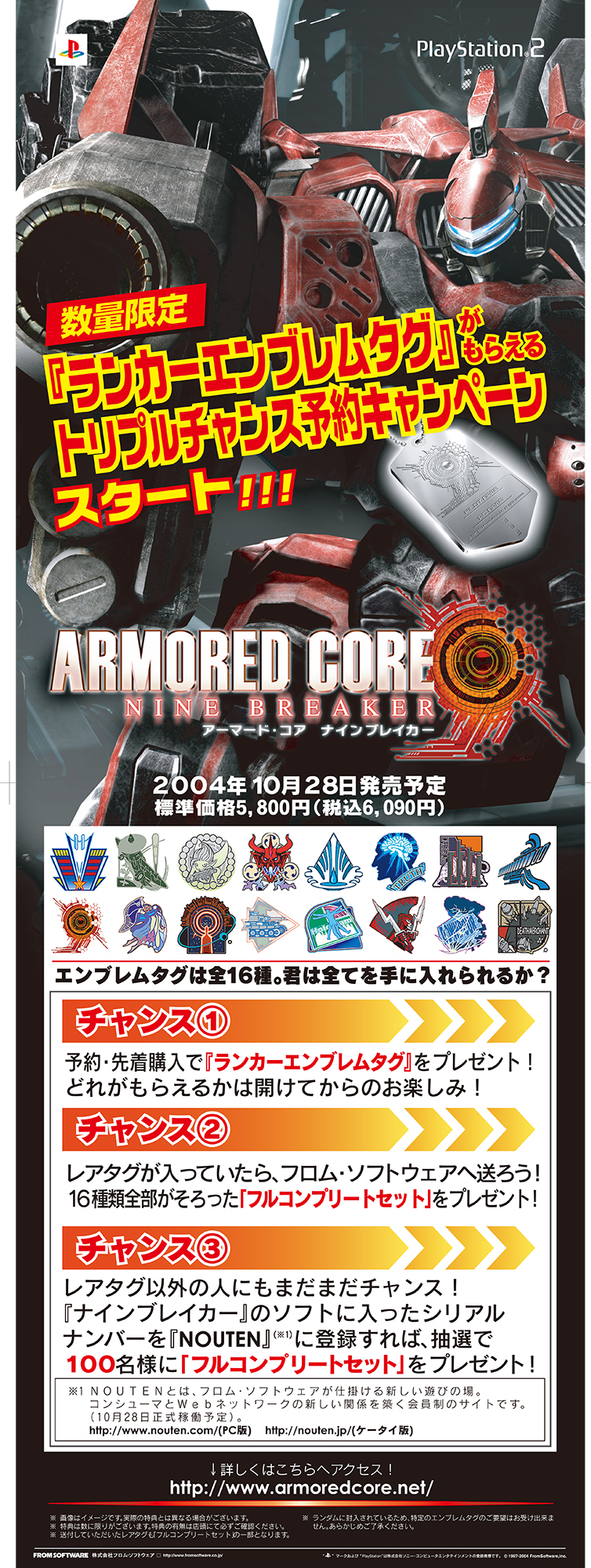 Products | FromSoftware, Inc.