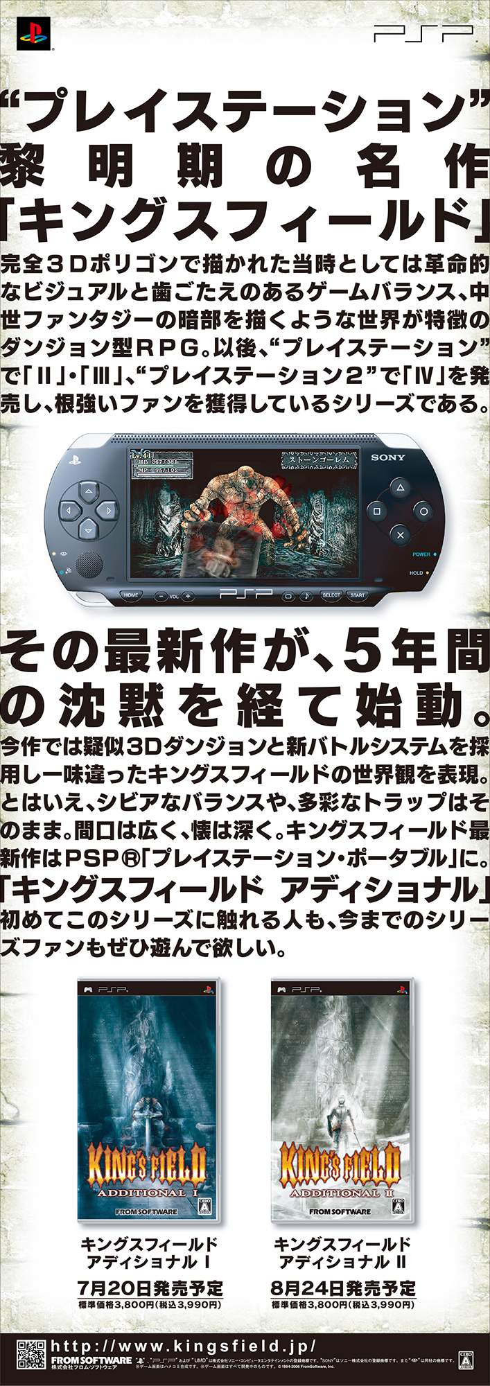 Products | FromSoftware, Inc. Products | FromSoftware, Inc.
