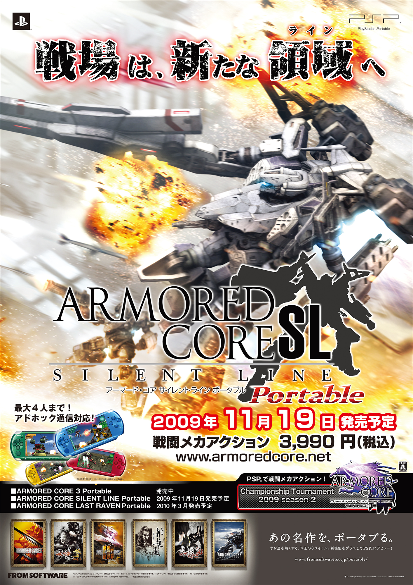 ARMORED CORE 3 SILENT LINE(2003)#armoredcore