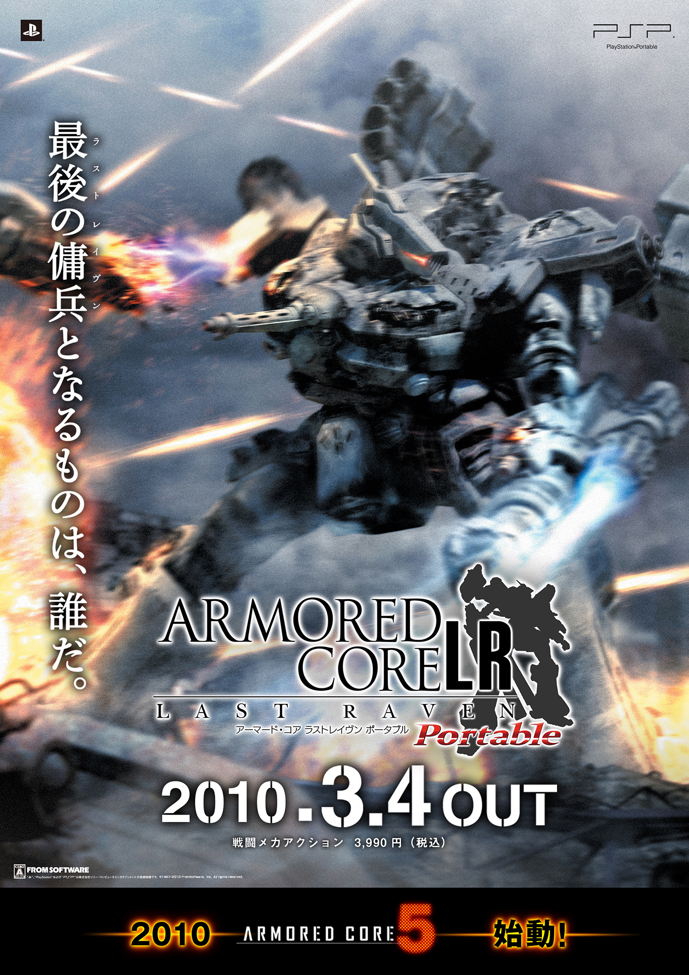 Stream Armored Core 3 - Trap Remix (menu theme) by synthenoid