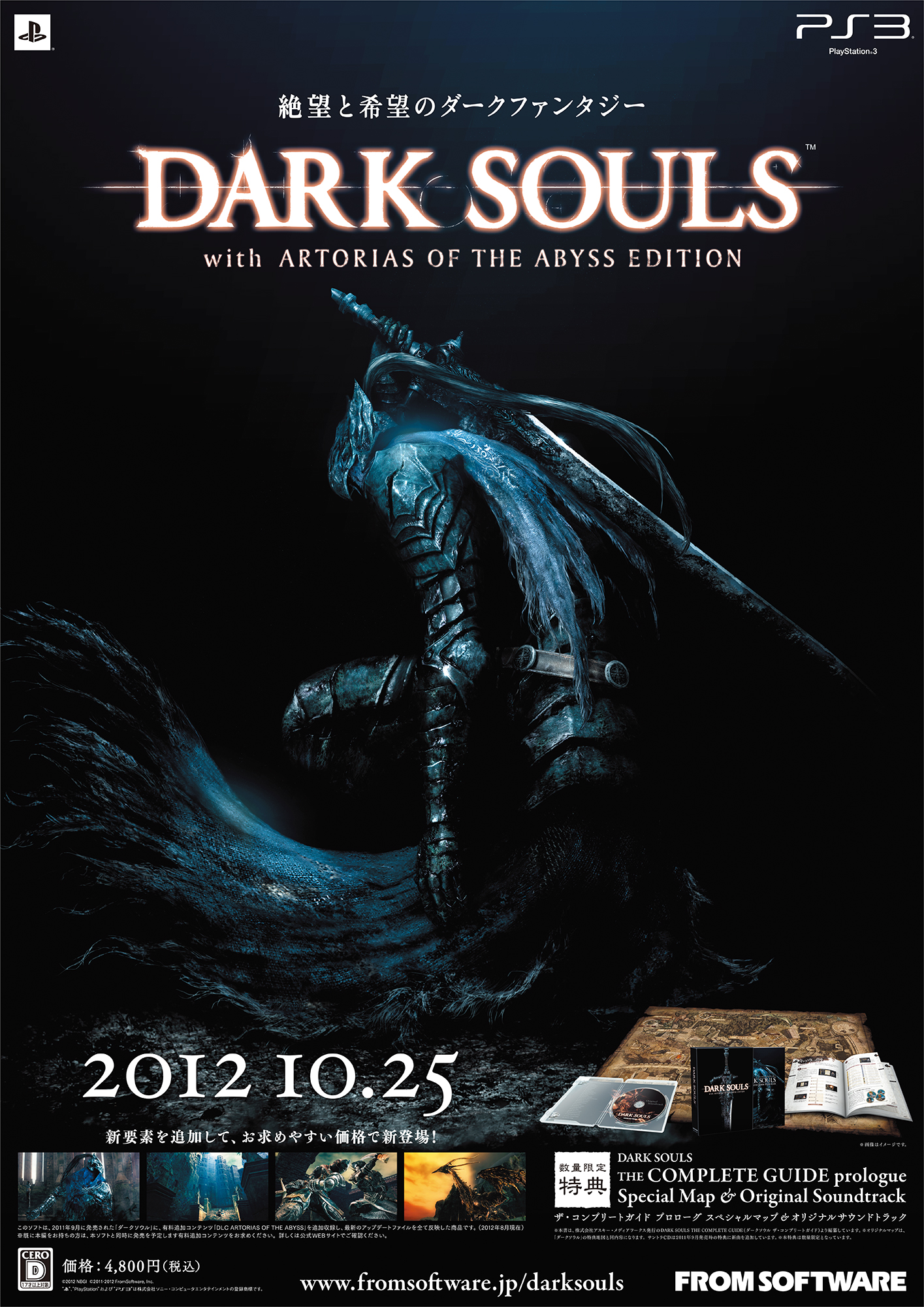 DARK SOULS ダークソウル アビスエディション Windows版 PC DARK SOULS ダークソウル アビスエディション Windows版 PC