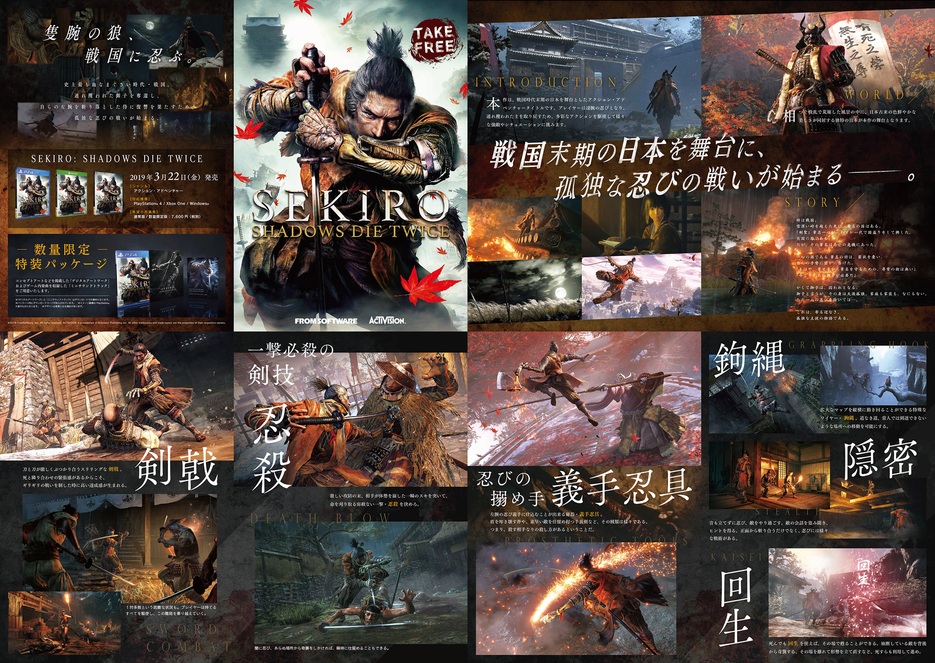 My From Software collection : r/Sekiro