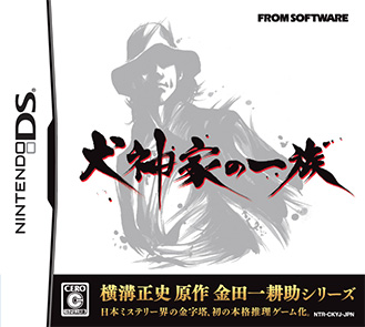 Products | FromSoftware, Inc.