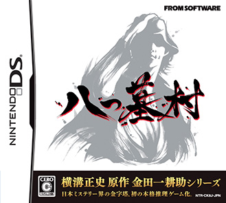 Products | FromSoftware, Inc.