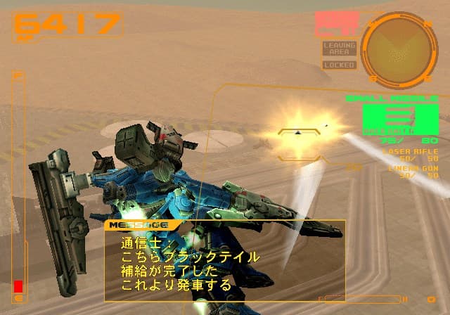 PS2 完全数量限定 アーマードコア-MACHINE SIDE BOX- Amazon | ARMORED CORE -MACHINE SIDE BOX- | ゲーム