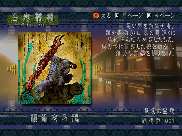 Products | FromSoftware, Inc.