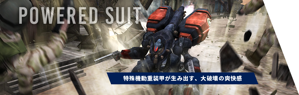 POWERED SUIT