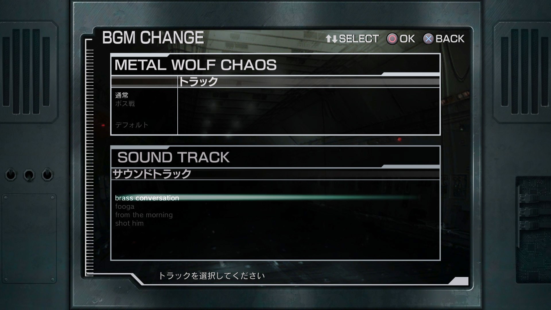 METAL WOLF CHAOS XD -メタルウルフカオス-