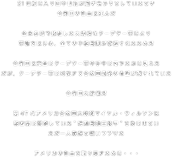 story text
