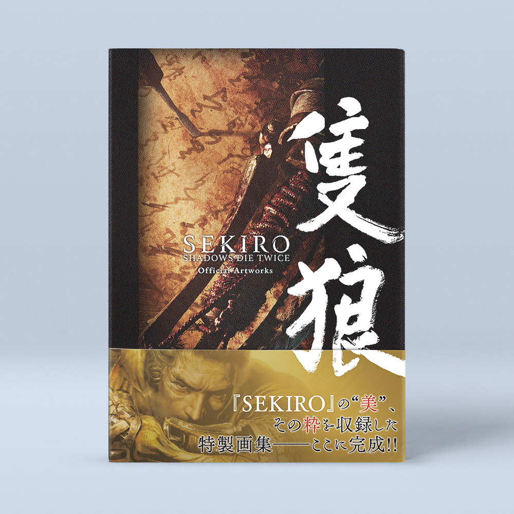 GOODS - SEKIRO: SHADOWS DIE TWICE | 隻狼