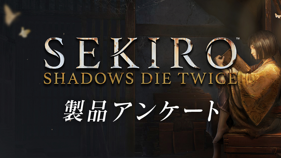 News Sekiro Shadows Die Twice 隻狼