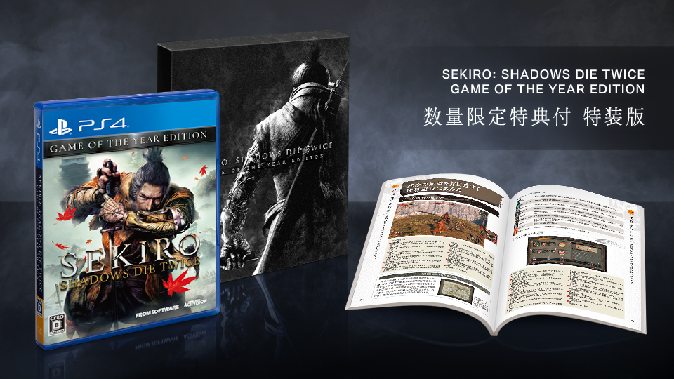 SEKIRO： SHADOWS DIE TWICE PS4 セキロウ